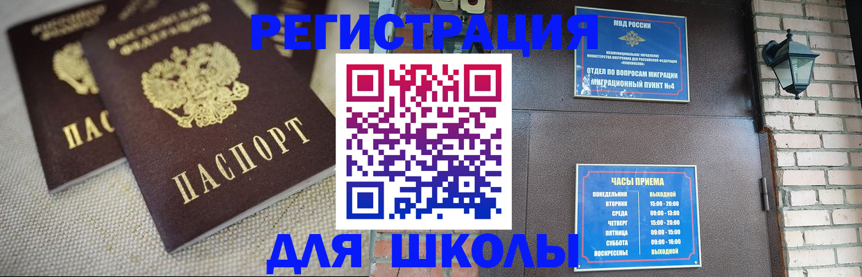 регистрация в Владивостоке
